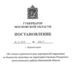 Бешенство Бужаниново карантин отменен