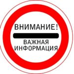Ярославское шоссе перекрыто в связи сто строительством